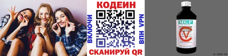 Codein напиток Lean (лин)  купить закладку  Октябрьск 
