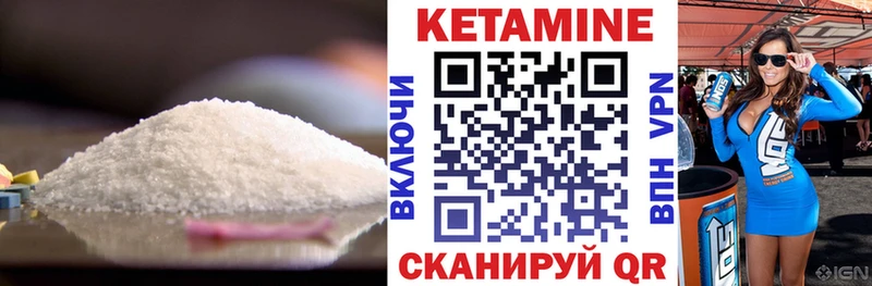 КЕТАМИН VHQ Октябрьск