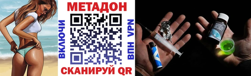 закладки  Октябрьск  МЕТАДОН VHQ 