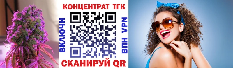 купить   Октябрьск  ТГК вейп с тгк 
